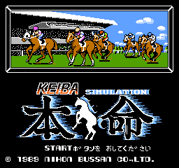 Keiba Simulation - Honmei Title Screen